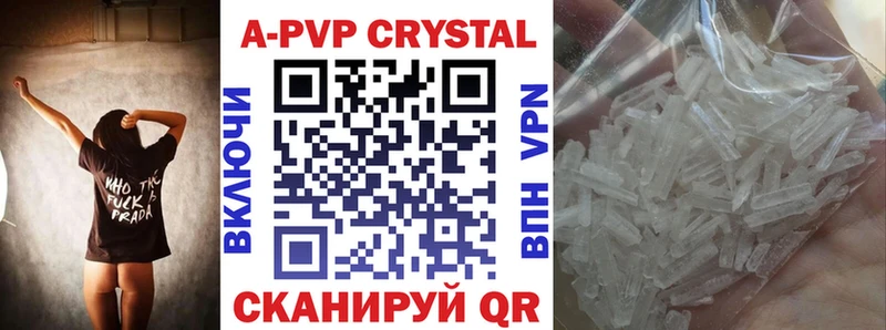 APVP Соль  где найти   Адыгейск 