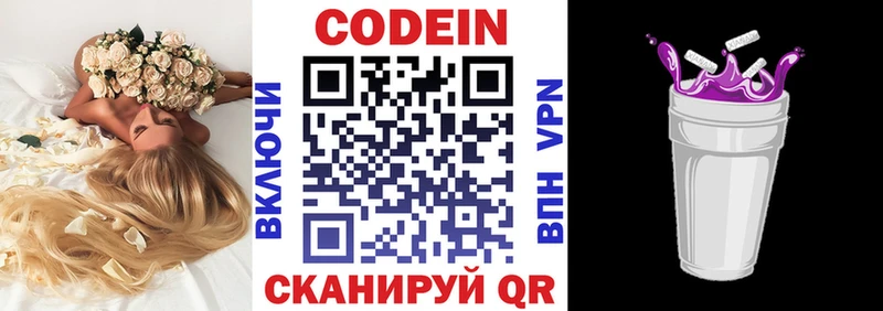 как найти закладки  Адыгейск  Кодеин Purple Drank 