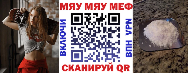 Мефедрон кристаллы  KRAKEN ССЫЛКА  Адыгейск  как найти наркотики 