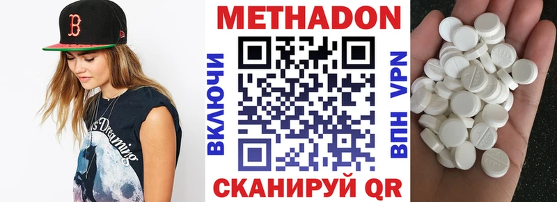 где найти наркотики  Адыгейск  ОМГ ОМГ зеркало  Метадон VHQ 